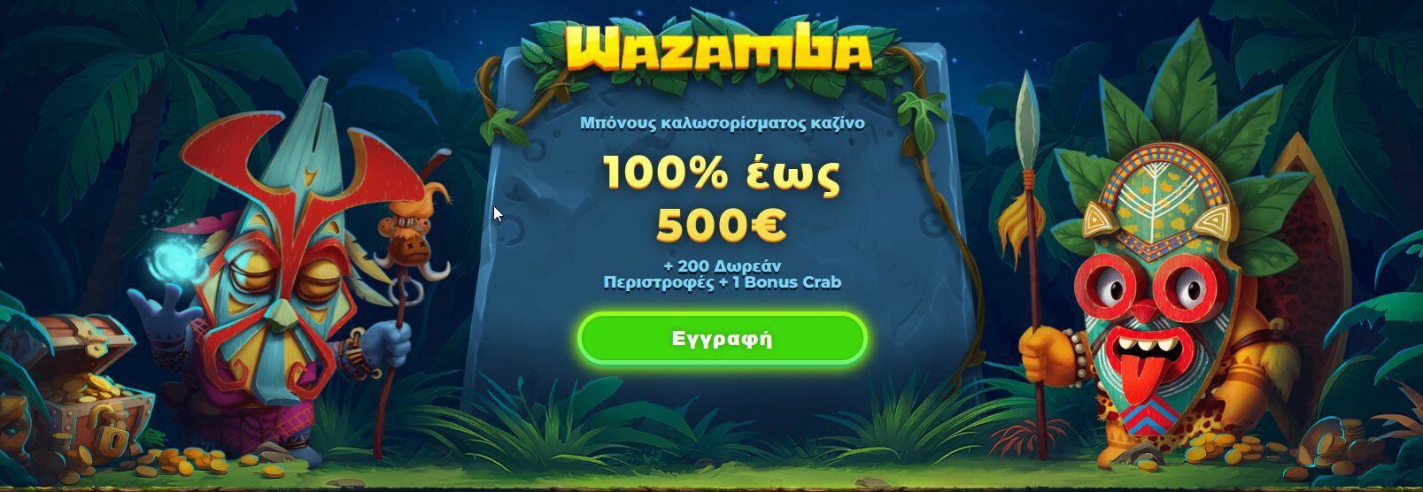 Wazamba Casino 1755847744444